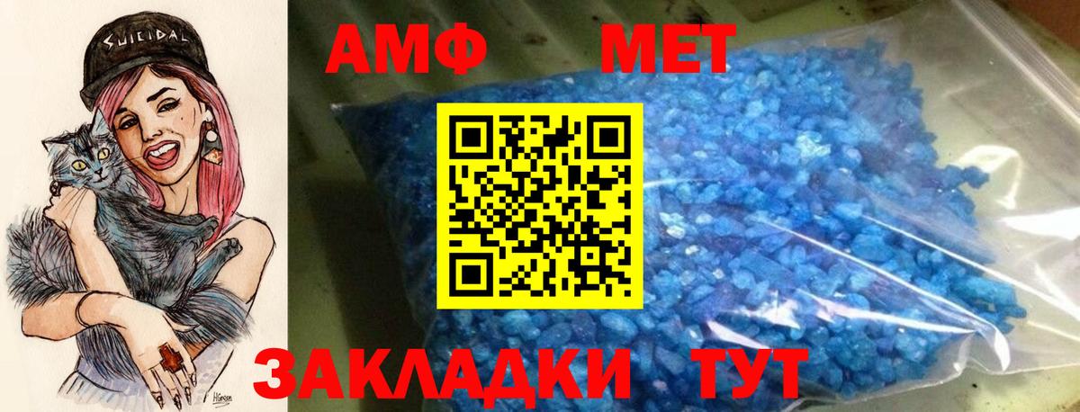 Амфетамин Premium Ревда