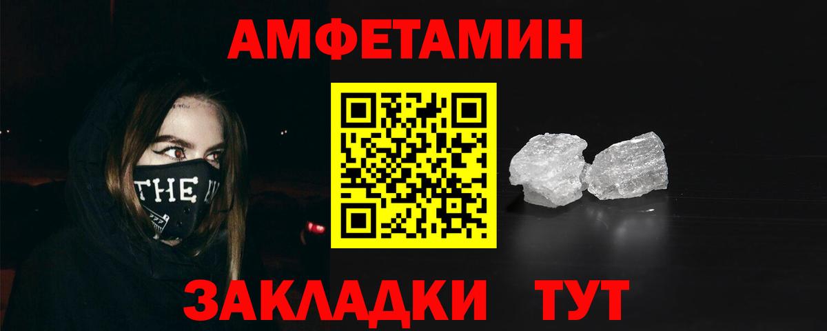 Амфетамин 97%  Вход с VPN  Ревда 
