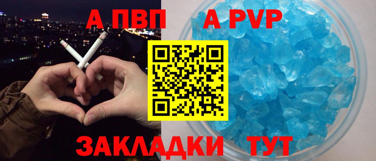 APVP кристаллы  A-PVP СК  Ревда  A PVP  A-PVP кристаллы  Вход с VPN 