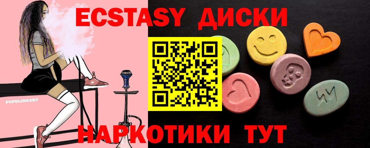 Экстази TESLA  Вход с VPN  купить наркоту  Ревда  площадка какой сайт  ЭКСТАЗИ TESLA 