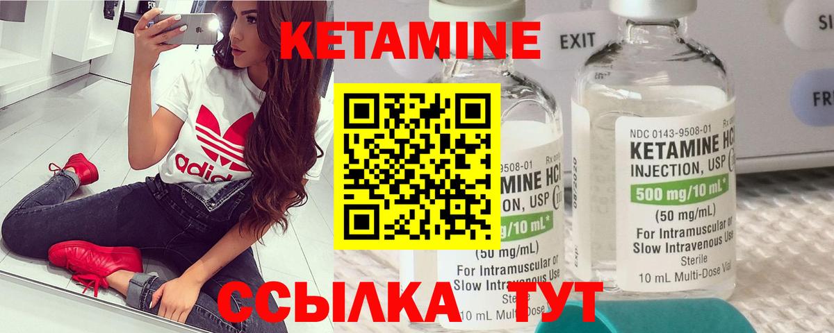 Кетамин VHQ Ревда