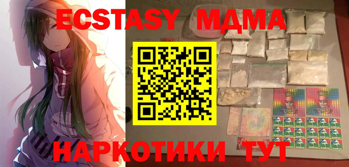Ревда  MDMA crystal  MDMA  Вход с VPN  MDMA VHQ 