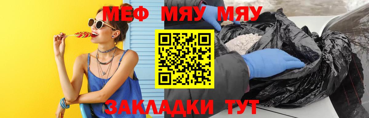 Меф кристаллы Ревда