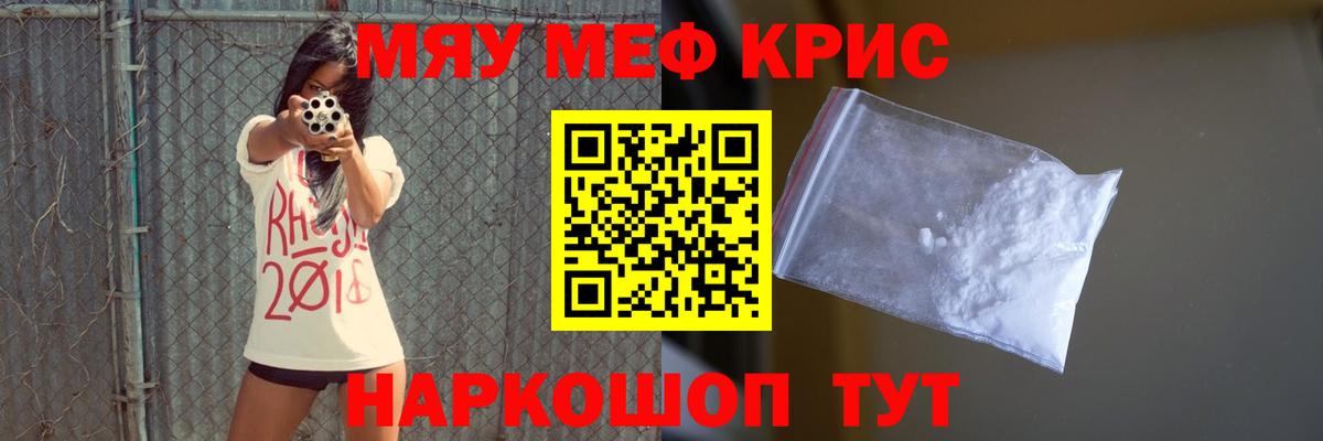 Мефедрон 4 MMC  Вход с VPN  Мефедрон  Ревда 