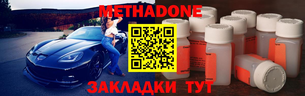Метадон кристалл  Вход с VPN  hydra маркетплейс  Метадон VHQ  Ревда 