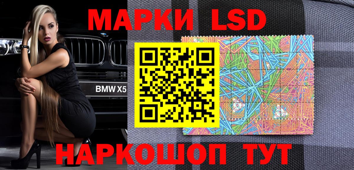 Наркотические марки 1500мкг Ревда