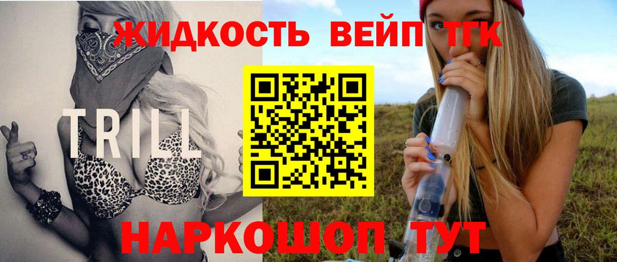 Дистиллят ТГК Wax Ревда