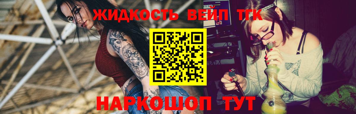 Дистиллят ТГК концентрат  omg ссылка  Ревда  Вход с VPN 